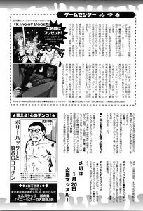Page 178 of Kinniku Otoko Vol. 7 - preview thumbnail