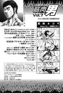 Page 180 of Kinniku Otoko Vol. 7 - preview thumbnail