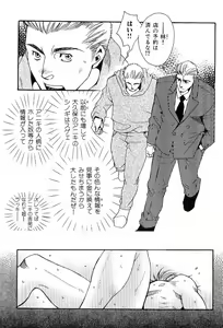 Page 35 of Kinniku Otoko Vol. 7 - preview thumbnail