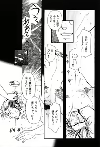 Page 51 of Kinniku Otoko Vol. 7 - preview thumbnail