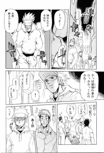 Page 86 of Kinniku Otoko Vol. 7 - preview thumbnail