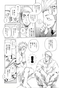 Page 89 of Kinniku Otoko Vol. 7 - preview thumbnail