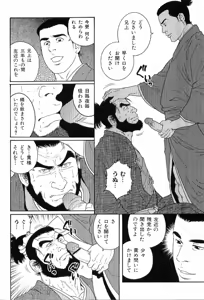 Page 11 of Kinniku Otoko Vol. 8 - preview thumbnail