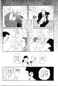 Page 111 of Kinniku Otoko Vol. 8 - preview thumbnail