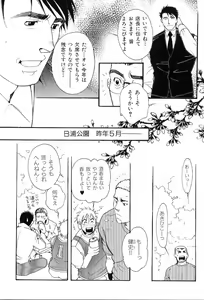 Page 114 of Kinniku Otoko Vol. 8 - preview thumbnail