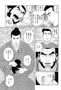 Page 12 of Kinniku Otoko Vol. 8 - preview thumbnail
