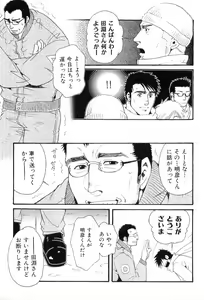Page 122 of Kinniku Otoko Vol. 8 - preview thumbnail