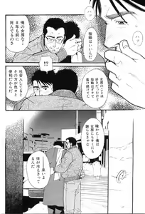 Page 129 of Kinniku Otoko Vol. 8 - preview thumbnail