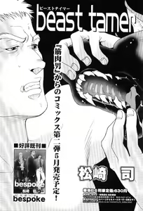Page 136 of Kinniku Otoko Vol. 8 - preview thumbnail