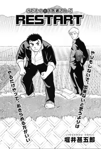 Page 147 of Kinniku Otoko Vol. 8 - preview thumbnail