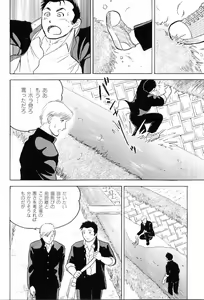 Page 149 of Kinniku Otoko Vol. 8 - preview thumbnail