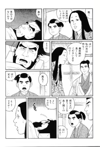Page 15 of Kinniku Otoko Vol. 8 - preview thumbnail