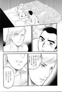 Page 151 of Kinniku Otoko Vol. 8 - preview thumbnail