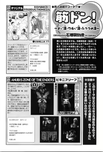 Page 175 of Kinniku Otoko Vol. 8 - preview thumbnail