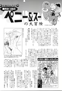 Page 177 of Kinniku Otoko Vol. 8 - preview thumbnail