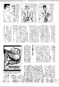 Page 178 of Kinniku Otoko Vol. 8 - preview thumbnail