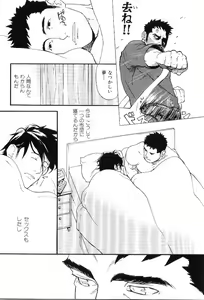 Page 32 of Kinniku Otoko Vol. 8 - preview thumbnail