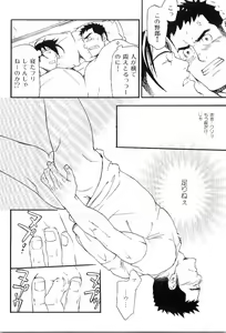 Page 37 of Kinniku Otoko Vol. 8 - preview thumbnail