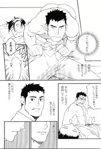 Page 39 of Kinniku Otoko Vol. 8 - preview thumbnail