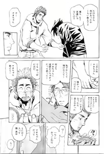 Page 62 of Kinniku Otoko Vol. 8 - preview thumbnail