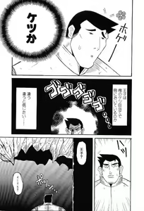 Page 82 of Kinniku Otoko Vol. 8 - preview thumbnail