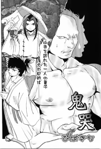 Page 89 of Kinniku Otoko Vol. 8 - preview thumbnail