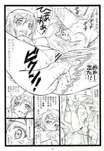 Page 20 of Maji Tenshi Sugiru Ayase-tan ga Ore no Heya de H na Koto o Suru Hazu ga Nai!! - preview thumbnail