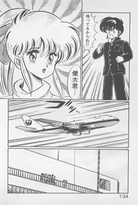 Page 134 of Ganbare Minako Sensei! - preview thumbnail