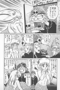 Page 180 of Ganbare Minako Sensei! - preview thumbnail