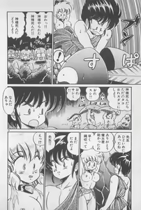 Page 18 of Ganbare Minako Sensei! - preview thumbnail