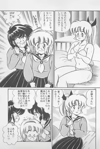 Page 63 of Ganbare Minako Sensei! - preview thumbnail