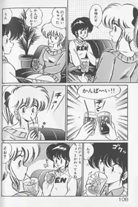 Page 4 of Ganbare ♡ Minako Sensei ~ Atsu Atsu Atsu... Kojin Kyouju - preview thumbnail