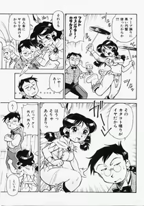 Page 115 of Dokimeki Jikanwari - preview thumbnail