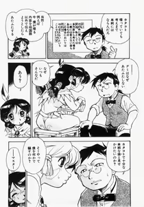 Page 116 of Dokimeki Jikanwari - preview thumbnail