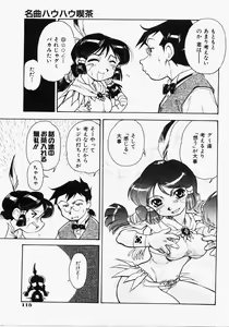 Page 119 of Dokimeki Jikanwari - preview thumbnail