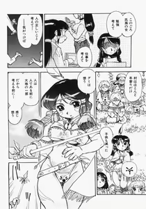 Page 120 of Dokimeki Jikanwari - preview thumbnail