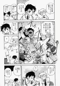 Page 138 of Dokimeki Jikanwari - preview thumbnail