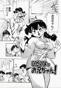 Page 159 of Dokimeki Jikanwari - preview thumbnail