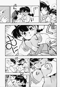 Page 161 of Dokimeki Jikanwari - preview thumbnail