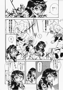 Page 174 of Dokimeki Jikanwari - preview thumbnail