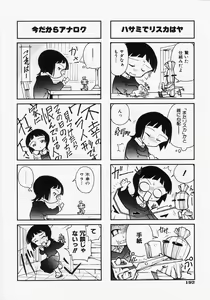 Page 196 of Dokimeki Jikanwari - preview thumbnail