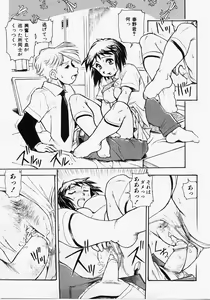 Page 79 of Dokimeki Jikanwari - preview thumbnail