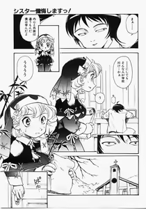 Page 95 of Dokimeki Jikanwari - preview thumbnail