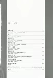 Page 6 of Nakadashi Shinaide - preview thumbnail