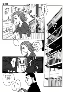 Page 101 of Imouto no Hiasobi - preview thumbnail