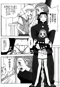 Page 102 of Imouto no Hiasobi - preview thumbnail