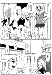 Page 104 of Imouto no Hiasobi - preview thumbnail