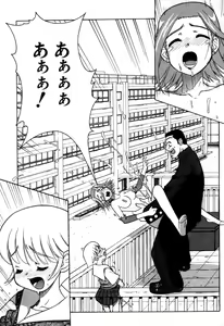 Page 113 of Imouto no Hiasobi - preview thumbnail