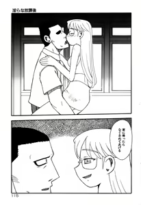 Page 117 of Imouto no Hiasobi - preview thumbnail