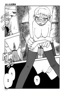 Page 129 of Imouto no Hiasobi - preview thumbnail